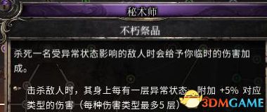 殘酷暗影 (Wolcen Lords of Mayhem) 圖文全攻略