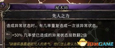 殘酷暗影 (Wolcen Lords of Mayhem) 圖文全攻略