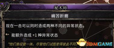 殘酷暗影 (Wolcen Lords of Mayhem) 圖文全攻略