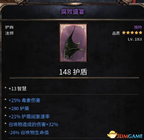 殘酷暗影 (Wolcen Lords of Mayhem) 圖文全攻略