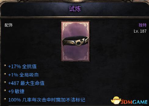 殘酷暗影 (Wolcen Lords of Mayhem) 圖文全攻略