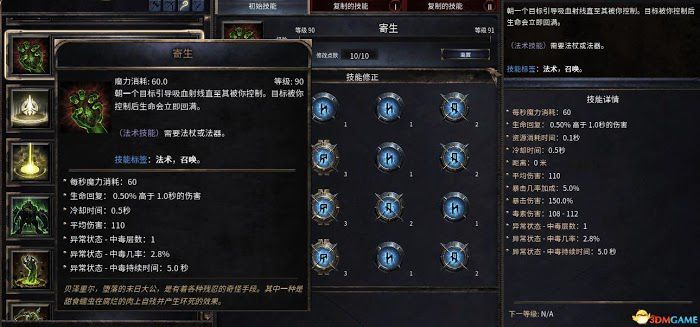 殘酷暗影 (Wolcen Lords of Mayhem) 圖文全攻略