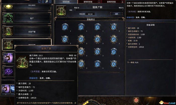 殘酷暗影 (Wolcen Lords of Mayhem) 圖文全攻略