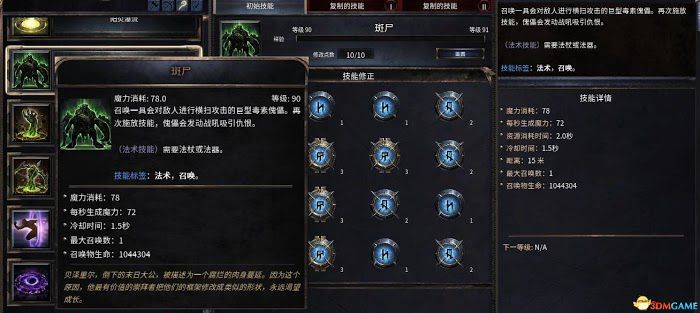 殘酷暗影 (Wolcen Lords of Mayhem) 圖文全攻略