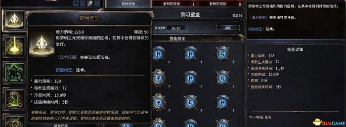 殘酷暗影 (Wolcen Lords of Mayhem) 圖文全攻略