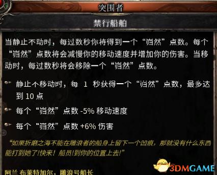 殘酷暗影 (Wolcen Lords of Mayhem) 圖文全攻略