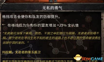 殘酷暗影 (Wolcen Lords of Mayhem) 圖文全攻略
