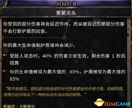 殘酷暗影 (Wolcen Lords of Mayhem) 圖文全攻略