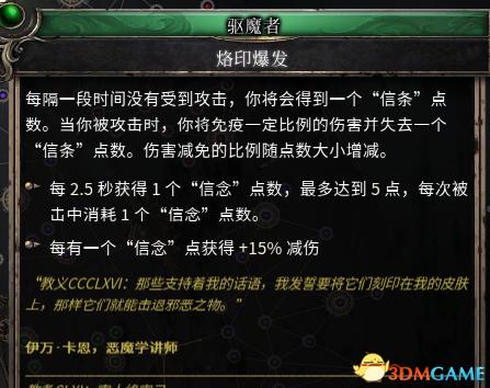 殘酷暗影 (Wolcen Lords of Mayhem) 圖文全攻略