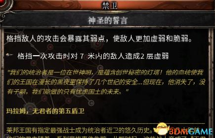 殘酷暗影 (Wolcen Lords of Mayhem) 圖文全攻略