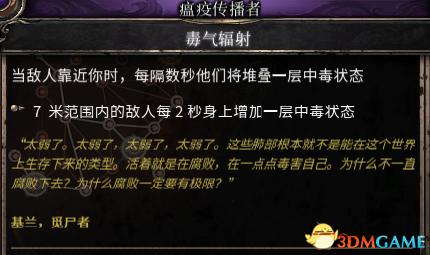 殘酷暗影 (Wolcen Lords of Mayhem) 圖文全攻略