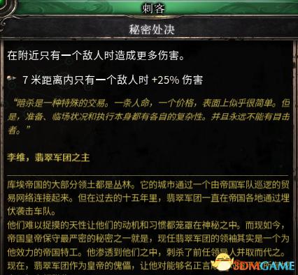 殘酷暗影 (Wolcen Lords of Mayhem) 圖文全攻略