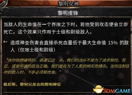 殘酷暗影 (Wolcen Lords of Mayhem) 圖文全攻略