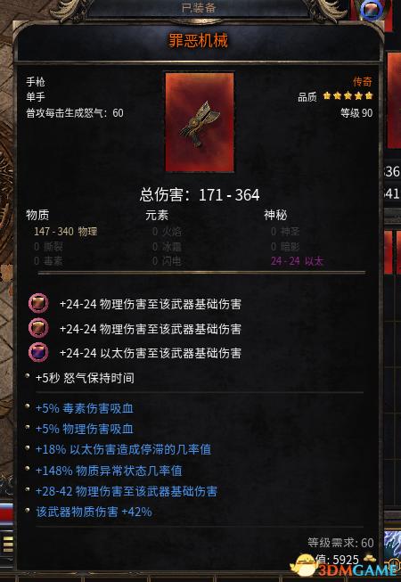 殘酷暗影 (Wolcen Lords of Mayhem) 圖文全攻略
