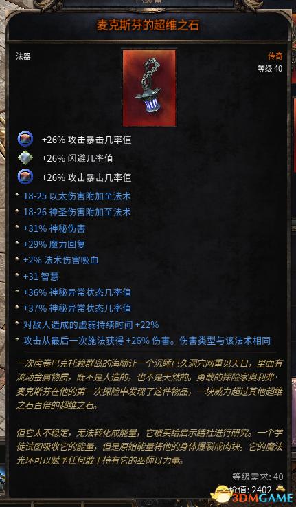 殘酷暗影 (Wolcen Lords of Mayhem) 圖文全攻略