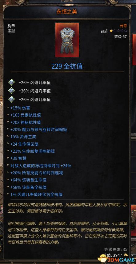 殘酷暗影 (Wolcen Lords of Mayhem) 圖文全攻略