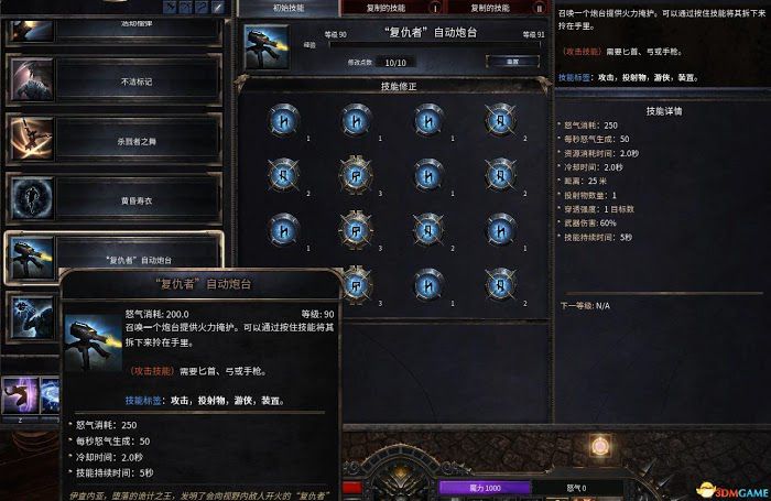 殘酷暗影 (Wolcen Lords of Mayhem) 圖文全攻略