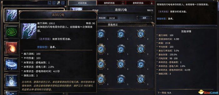 殘酷暗影 (Wolcen Lords of Mayhem) 圖文全攻略
