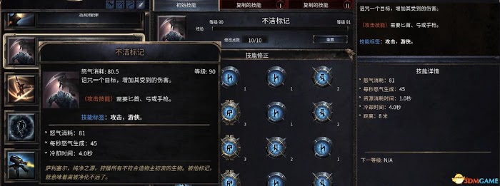 殘酷暗影 (Wolcen Lords of Mayhem) 圖文全攻略