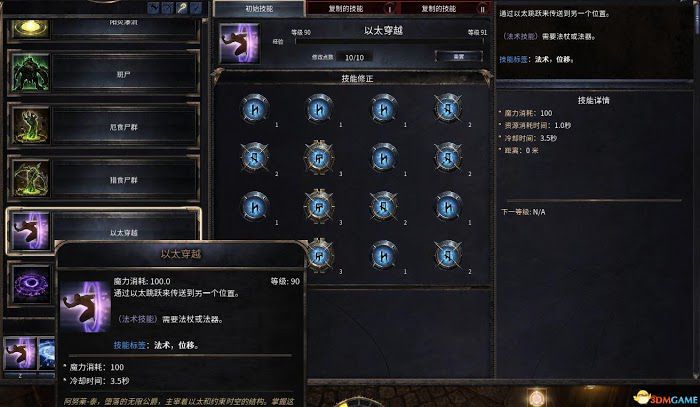 殘酷暗影 (Wolcen Lords of Mayhem) 圖文全攻略
