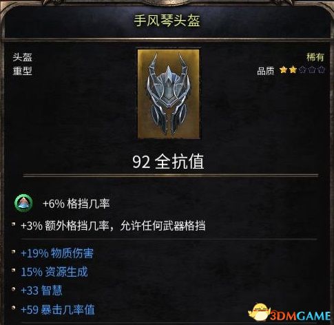 殘酷暗影 (Wolcen Lords of Mayhem) 圖文全攻略