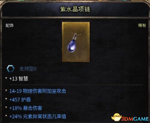 殘酷暗影 (Wolcen Lords of Mayhem) 圖文全攻略