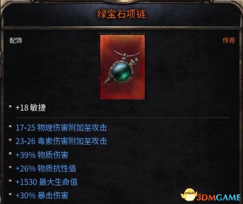 殘酷暗影 (Wolcen Lords of Mayhem) 圖文全攻略