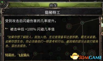 殘酷暗影 (Wolcen Lords of Mayhem) 圖文全攻略