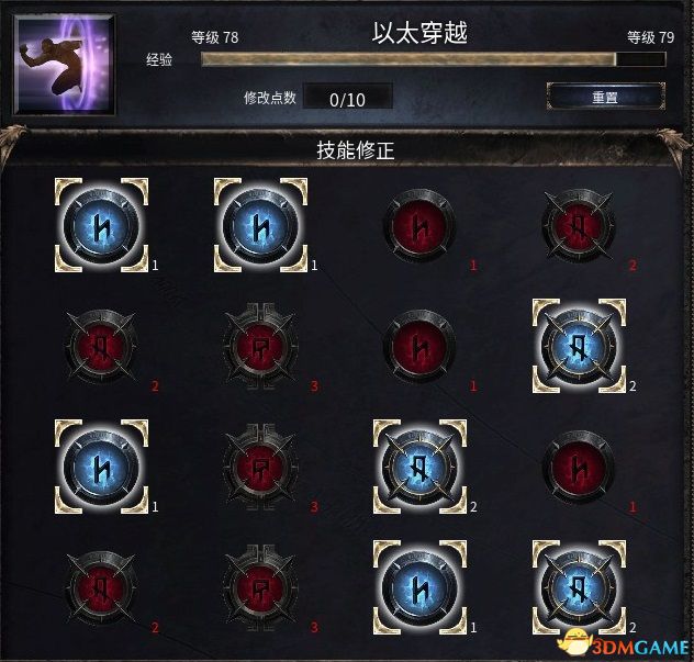 殘酷暗影 (Wolcen Lords of Mayhem) 圖文全攻略