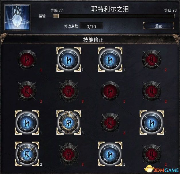 殘酷暗影 (Wolcen Lords of Mayhem) 圖文全攻略