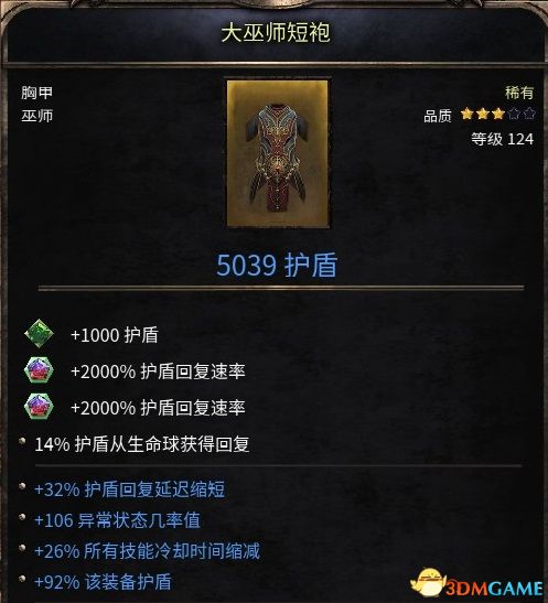 殘酷暗影 (Wolcen Lords of Mayhem) 圖文全攻略