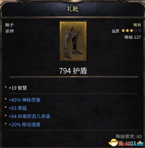 殘酷暗影 (Wolcen Lords of Mayhem) 圖文全攻略