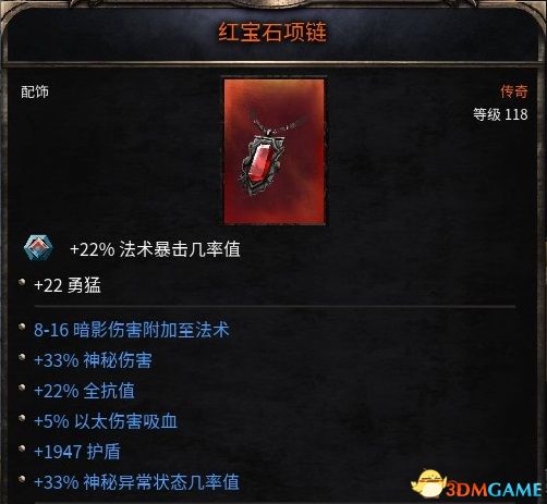 殘酷暗影 (Wolcen Lords of Mayhem) 圖文全攻略