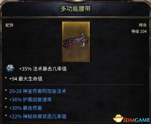 殘酷暗影 (Wolcen Lords of Mayhem) 圖文全攻略