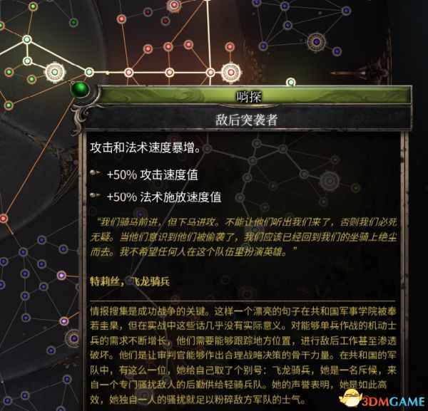 殘酷暗影 (Wolcen Lords of Mayhem) 圖文全攻略