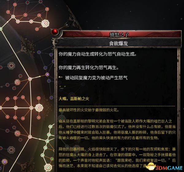 殘酷暗影 (Wolcen Lords of Mayhem) 圖文全攻略