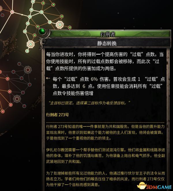 殘酷暗影 (Wolcen Lords of Mayhem) 圖文全攻略