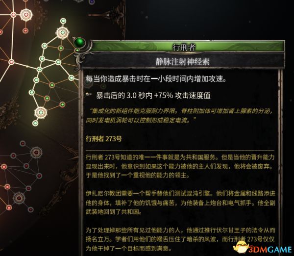 殘酷暗影 (Wolcen Lords of Mayhem) 圖文全攻略
