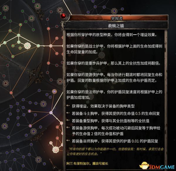 殘酷暗影 (Wolcen Lords of Mayhem) 圖文全攻略