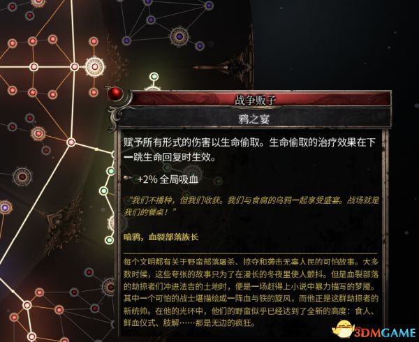 殘酷暗影 (Wolcen Lords of Mayhem) 圖文全攻略
