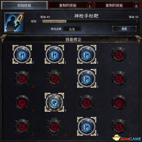 殘酷暗影 (Wolcen Lords of Mayhem) 圖文全攻略