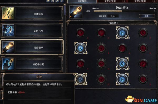 殘酷暗影 (Wolcen Lords of Mayhem) 圖文全攻略