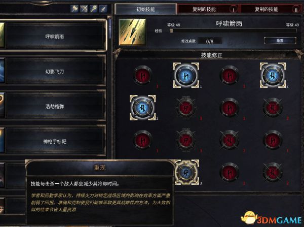 殘酷暗影 (Wolcen Lords of Mayhem) 圖文全攻略