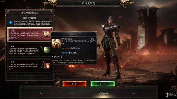 殘酷暗影 (Wolcen Lords of Mayhem) 遊戲圖文攻略