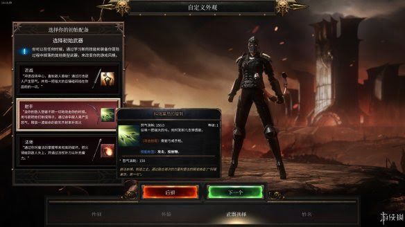 殘酷暗影 (Wolcen Lords of Mayhem) 遊戲圖文攻略