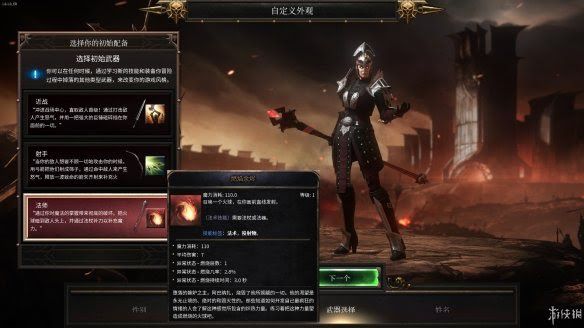 殘酷暗影 (Wolcen Lords of Mayhem) 遊戲圖文攻略