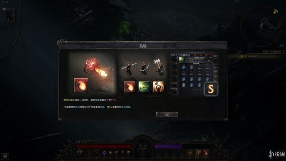 殘酷暗影 (Wolcen Lords of Mayhem) 遊戲圖文攻略