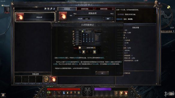 殘酷暗影 (Wolcen Lords of Mayhem) 遊戲圖文攻略