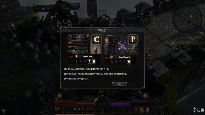 殘酷暗影 (Wolcen Lords of Mayhem) 遊戲圖文攻略