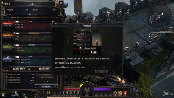 殘酷暗影 (Wolcen Lords of Mayhem) 遊戲圖文攻略